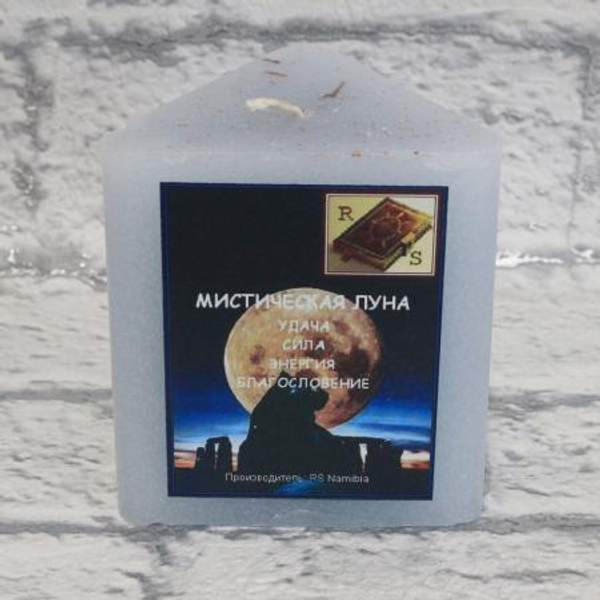 Лунная свеча «Мистическая Луна»