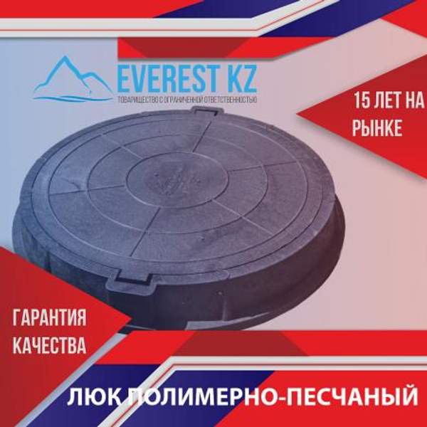 Люк полимерпесчаный, тип "С", 7 тн.