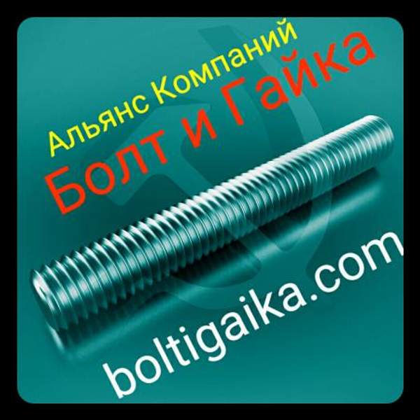 М10х1000 шпилька резьбовая оцинкованная DIN 975 класс прочности 4.8 СВ/Р