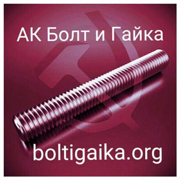 М10х2000 шпилька резьбовая оцинкованная DIN 975 класс прочности 8.8