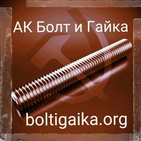 М14х1000 шпилька резьбовая оцинкованная DIN 975 класс прочности 4.8 СВ/Р