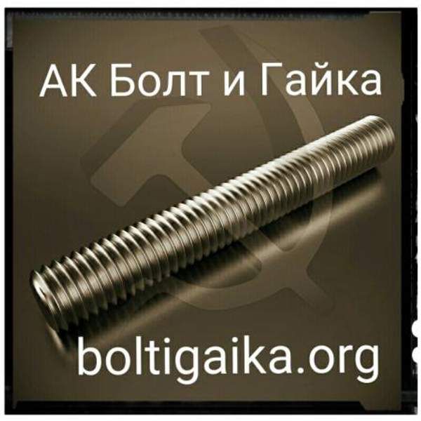 М16х2000 шпилька резьбовая оцинкованная DIN 975 класс прочности 4.8