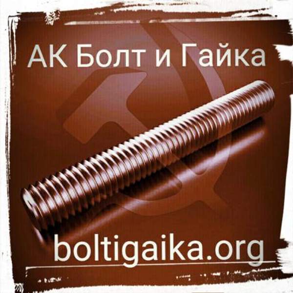 М18х2000 шпилька резьбовая оцинкованная DIN 975 класс прочности 10.9