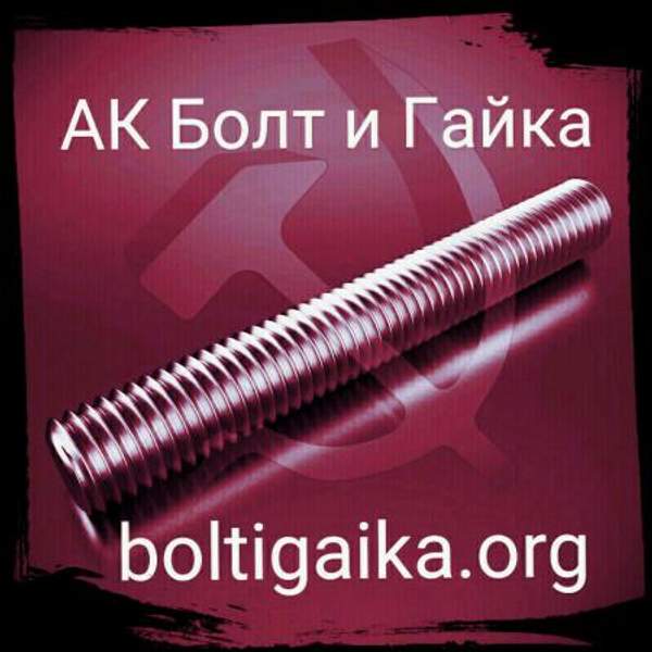 М22х2000 шпилька резьбовая оцинкованная DIN 975 класс прочности 10.9