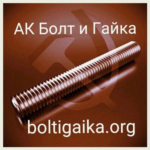 М24х1000 шпилька резьбовая оцинкованная DIN 975 класс прочности 10.9