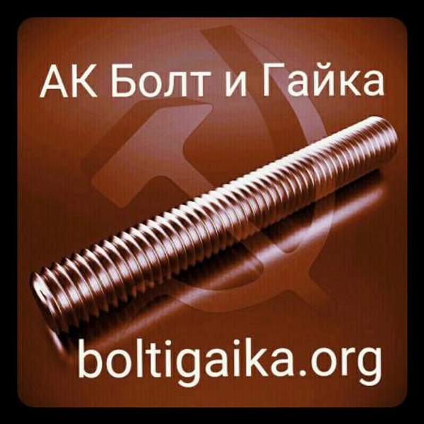 М24х1000 шпилька резьбовая оцинкованная DIN 975 класс прочности 4.8