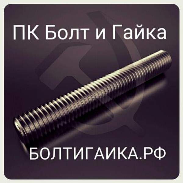 М27х1000 шпилька резьбовая оцинкованная DIN 975 класс прочности 4.8