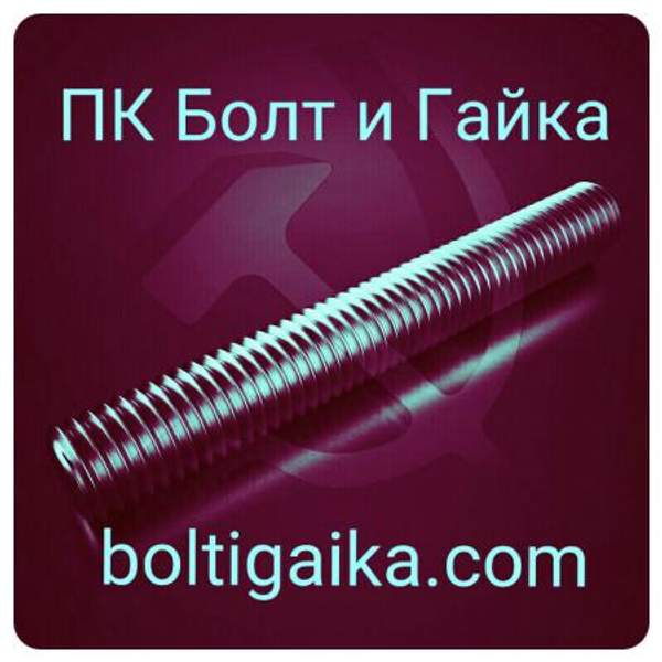 М27х2000 шпилька резьбовая оцинкованная DIN 975 класс прочности 4.8