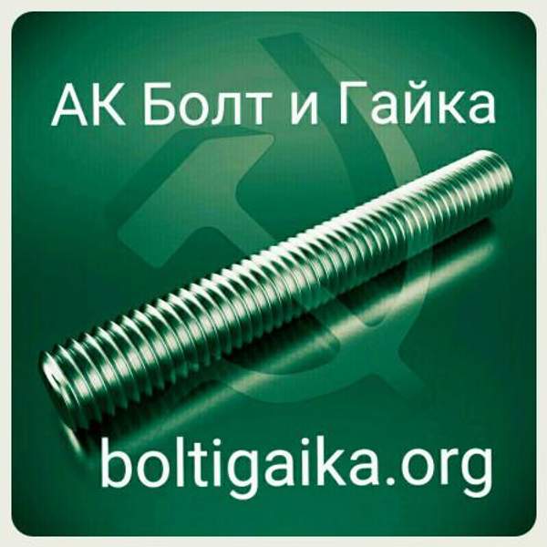 М27х2000 шпилька резьбовая оцинкованная DIN 975 класс прочности 8.8