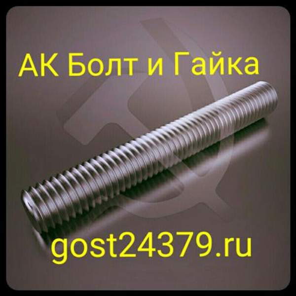 М5х1000 шпилька резьбовая оцинкованная DIN 975 класс прочности 4.8