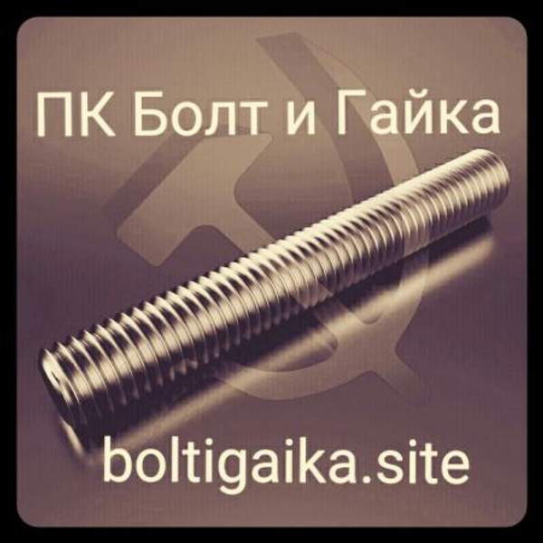 М6х1000 шпилька резьбовая оцинкованная DIN 975 класс прочности 10.9