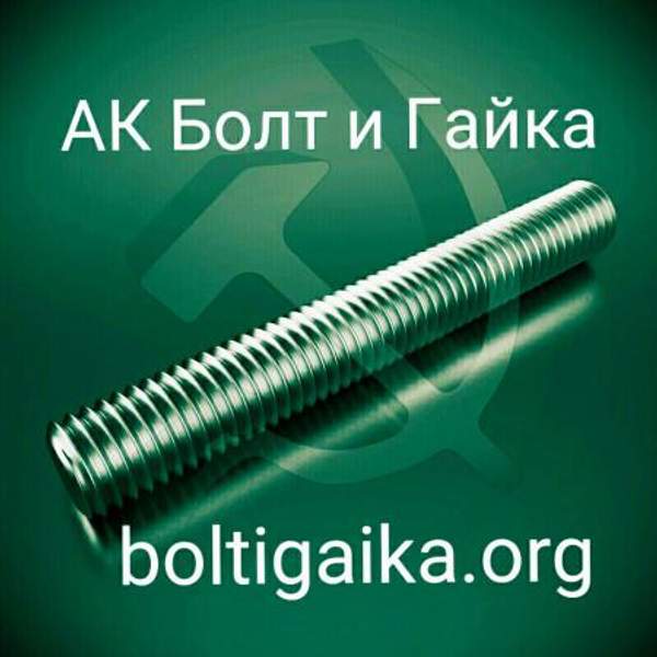 М8х1000 шпилька резьбовая оцинкованная DIN 975 класс прочности 10.9