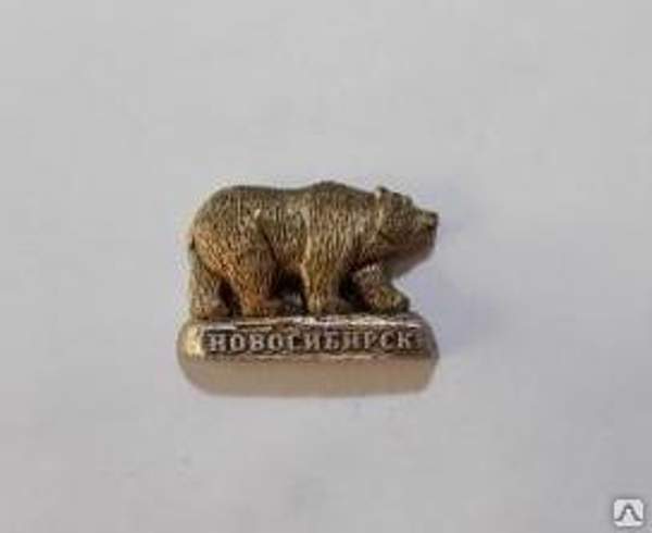 Магнит "Новосибирск. Медвежонок Умка" арт.54М014