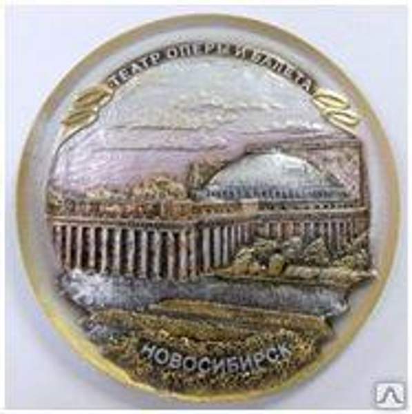 Магнит "Новосибирск. Оперный театр" (круглый) арт. 54М015