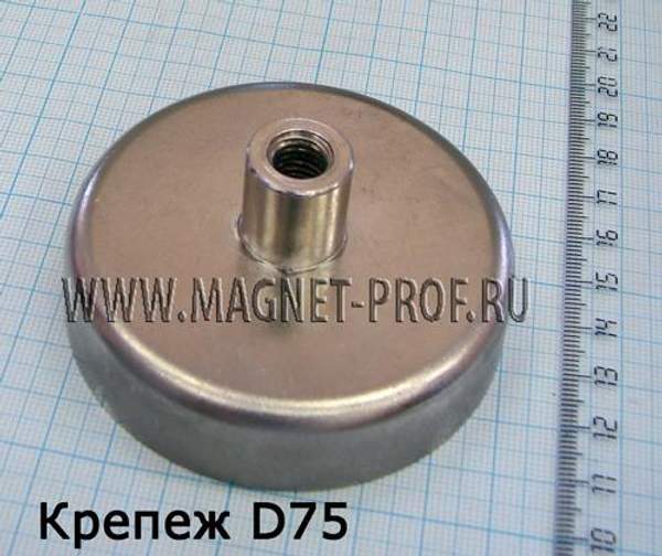 Магнитный держатель D75