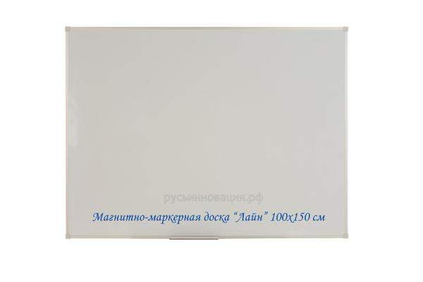 Магнитно-маркерная доска Лайн 100х150см
