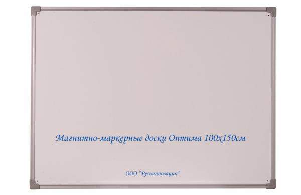Магнитно-маркерная доска Оптима 100x150 см