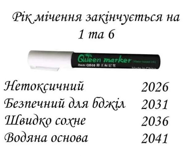 Маркер Queen marker белый (водная основа)