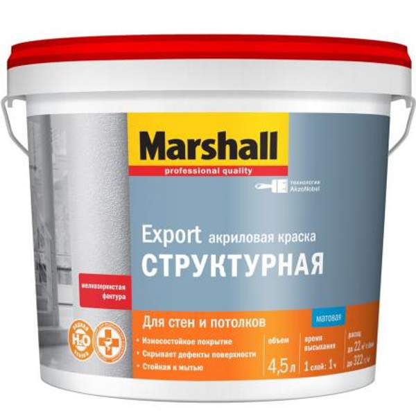MARSHALL EXPORT СТРУКТУРНАЯ КРАСКА В/Д ДЛЯ СТЕН И ПОТОЛКОВ МАТОВАЯ Маршалл