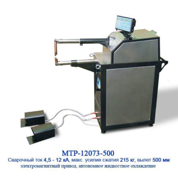 Машина контактной точечной сварки МТР-12073-500