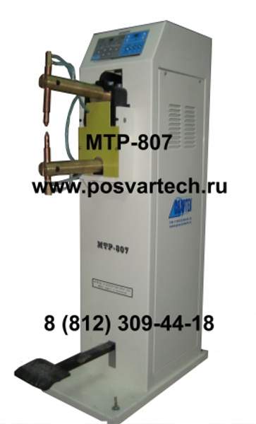 Машина точечной контактной сварки МТР-807