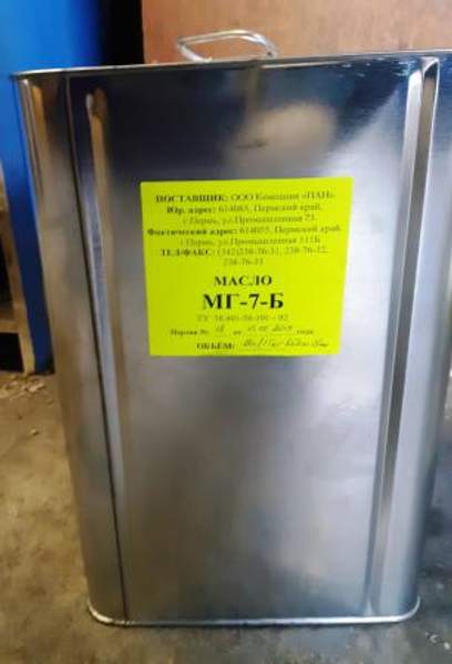 Масло МГ-7-Б