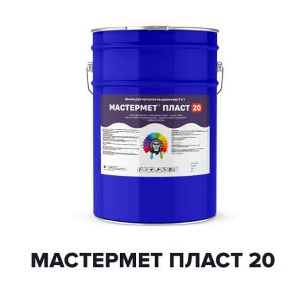МАСТЕРМЕТ ПЛАСТ 20 (Kraskoff Pro)  – алкидная краска (грунт-эмаль)  для металла по ржавчине 3 в 1 с эффектом пластика
