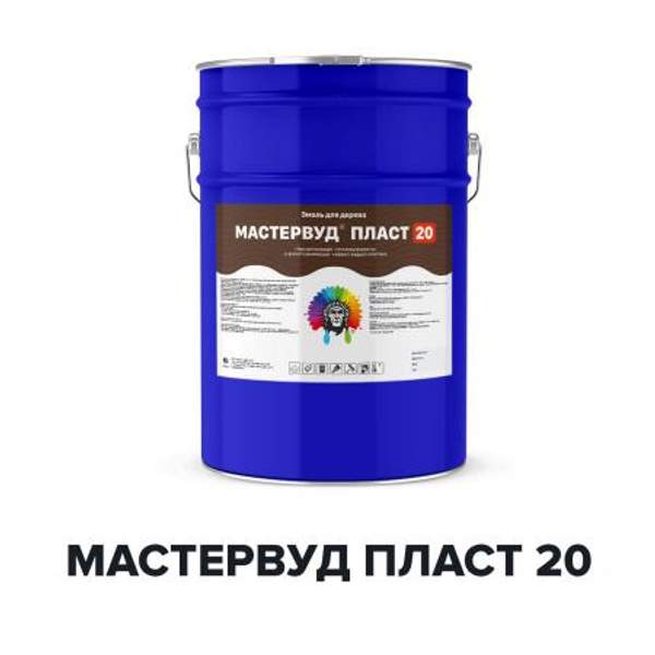 МАСТЕРВУД ПЛАСТ 20 (Kraskoff Pro)  – краска (грунт-эмаль)  для дерева с эффектом пластика