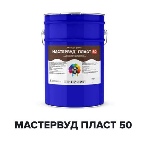МАСТЕРВУД ПЛАСТ 50 (Kraskoff Pro)  – краска (грунт-эмаль)  для дерева с эффектом пластика