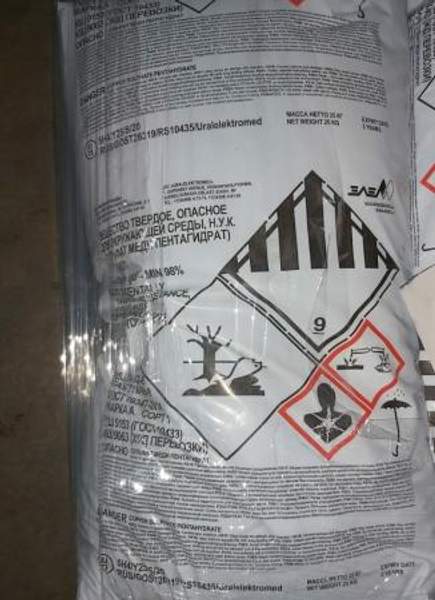 Медь сернокислая (медный купорос)