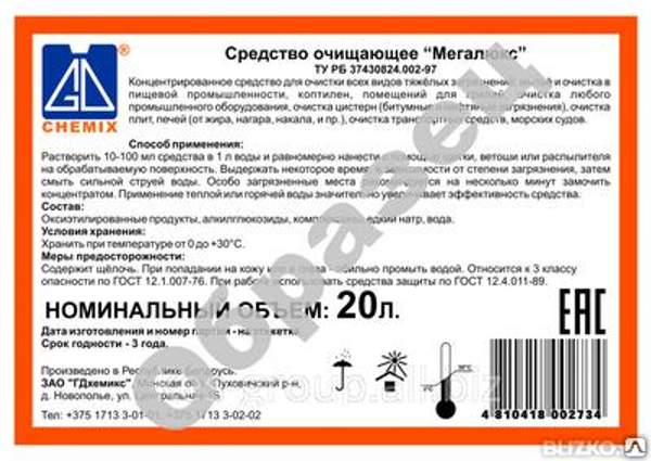 Мегалюкс - средство для очистки тяжелых загрязнений , кан. 20 л