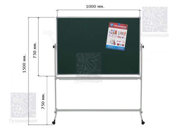 Меловая детская мобильная поворотная доска 1