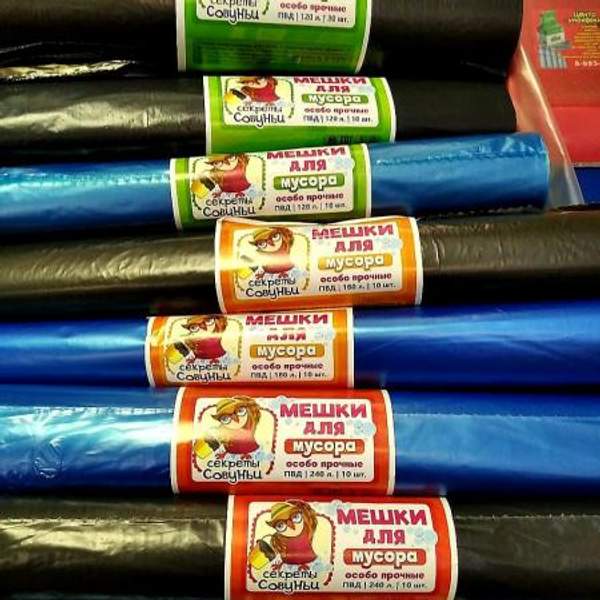 Мешки для мусора (мусорные пакеты) ПВД