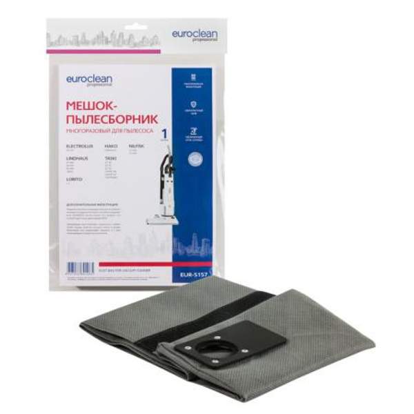 Мешок-пылесборник Euroclean многоразовый