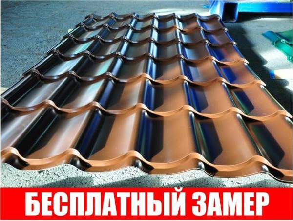 Металлочерепица от производителя