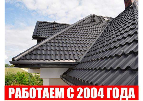 Металлочерепица с гарантией до 50 лет