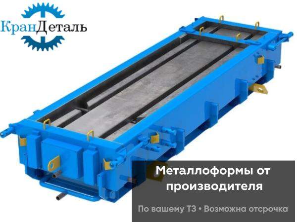 Металлоформы для вентблоков