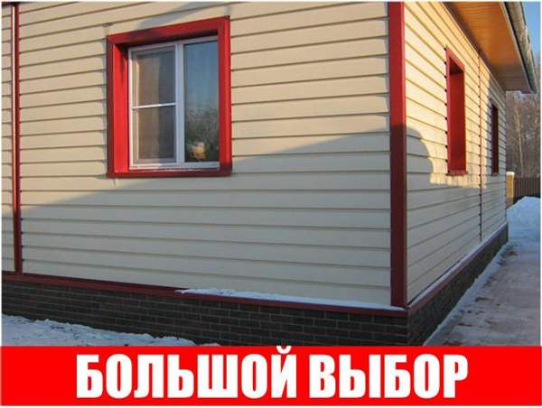 Металлосайдинг в ассортименте