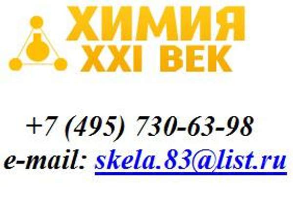 Метилэтилкетон (бутанон-2) ОСЧ (особо чистый) от производителя со склада в Москве