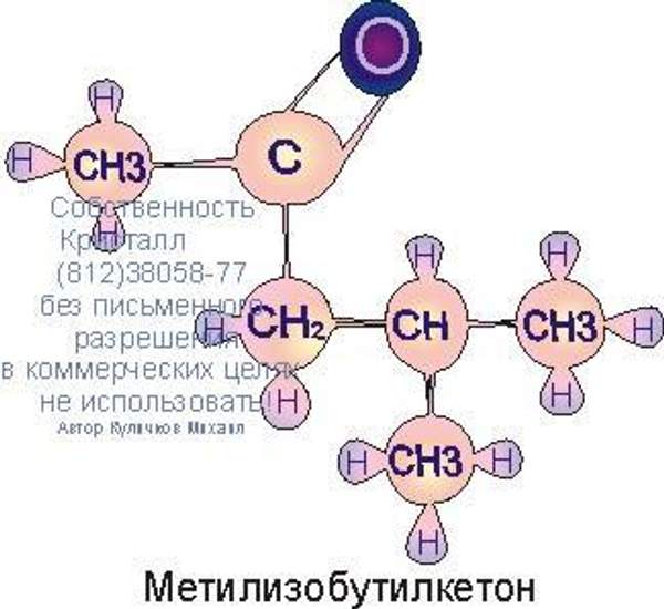 Метилизобутилкетон (Фасовка бочка 165кг)