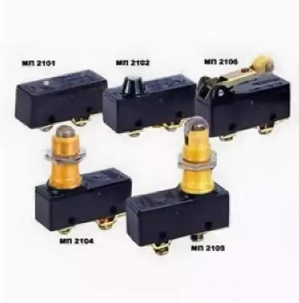 Микропереключатель МП-1313 ЛУ2