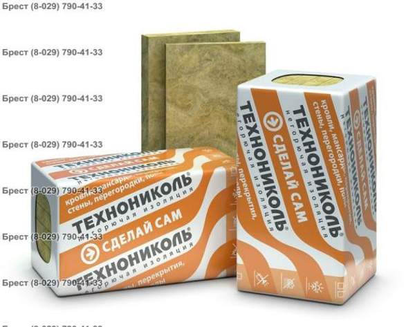 Минеральная вата в Бресте