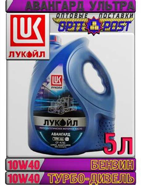 Минеральное моторное масло ЛУКОЙЛ АВАНГАРД УЛЬТРА 10W40 18л Арт.:L-091 (Купить в Астане)