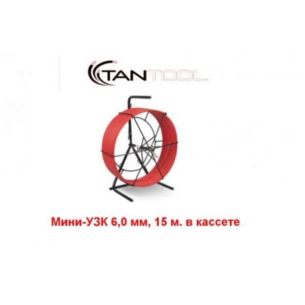 Мини-УЗК 6,0 мм, 15 м. в кассете