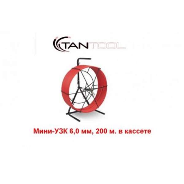 Мини-УЗК 6,0 мм, 200 м. в кассете