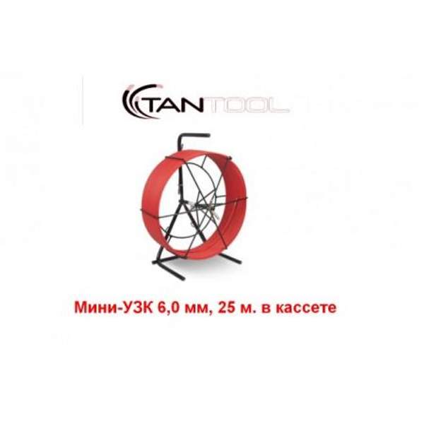 Мини-УЗК 6,0 мм, 25 м. в кассете