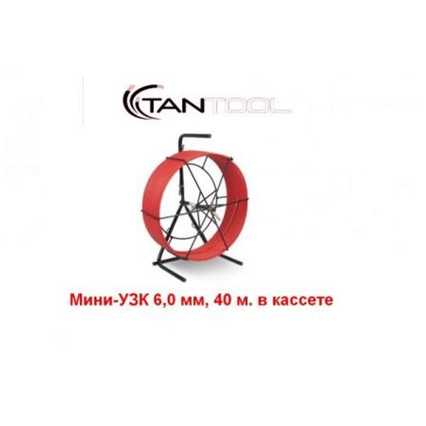 Мини-УЗК 6,0 мм, 40 м. в кассете