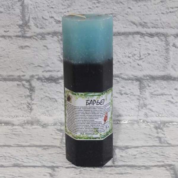 Мистическая свеча «Барьер»