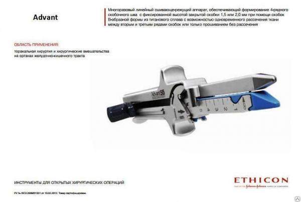 Модуль с ножом ADVANT 55 В JJ55K
