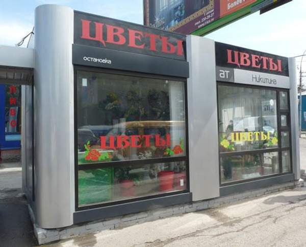 Модульные здания, остановочные комплексы и павильоны